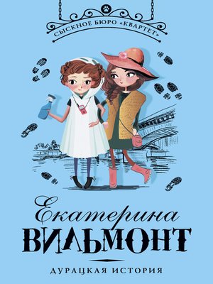 cover image of Дурацкая история